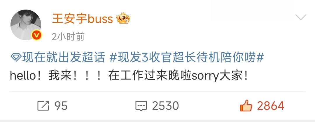 王安宇翻牌呜呜呜我一直在哭安宇工作结束liao 要好好休息哦～嗯对 我就这么哄自