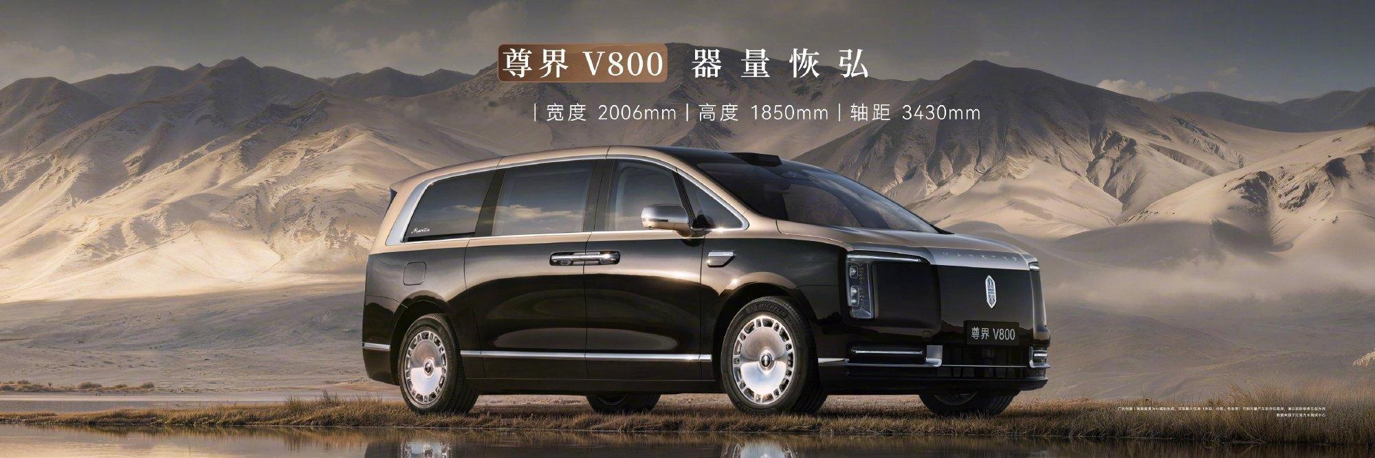 尊界V800全主动悬架碰撞前抬升 我觉得这个东西比“豪华”两个字更值得聊。过去大