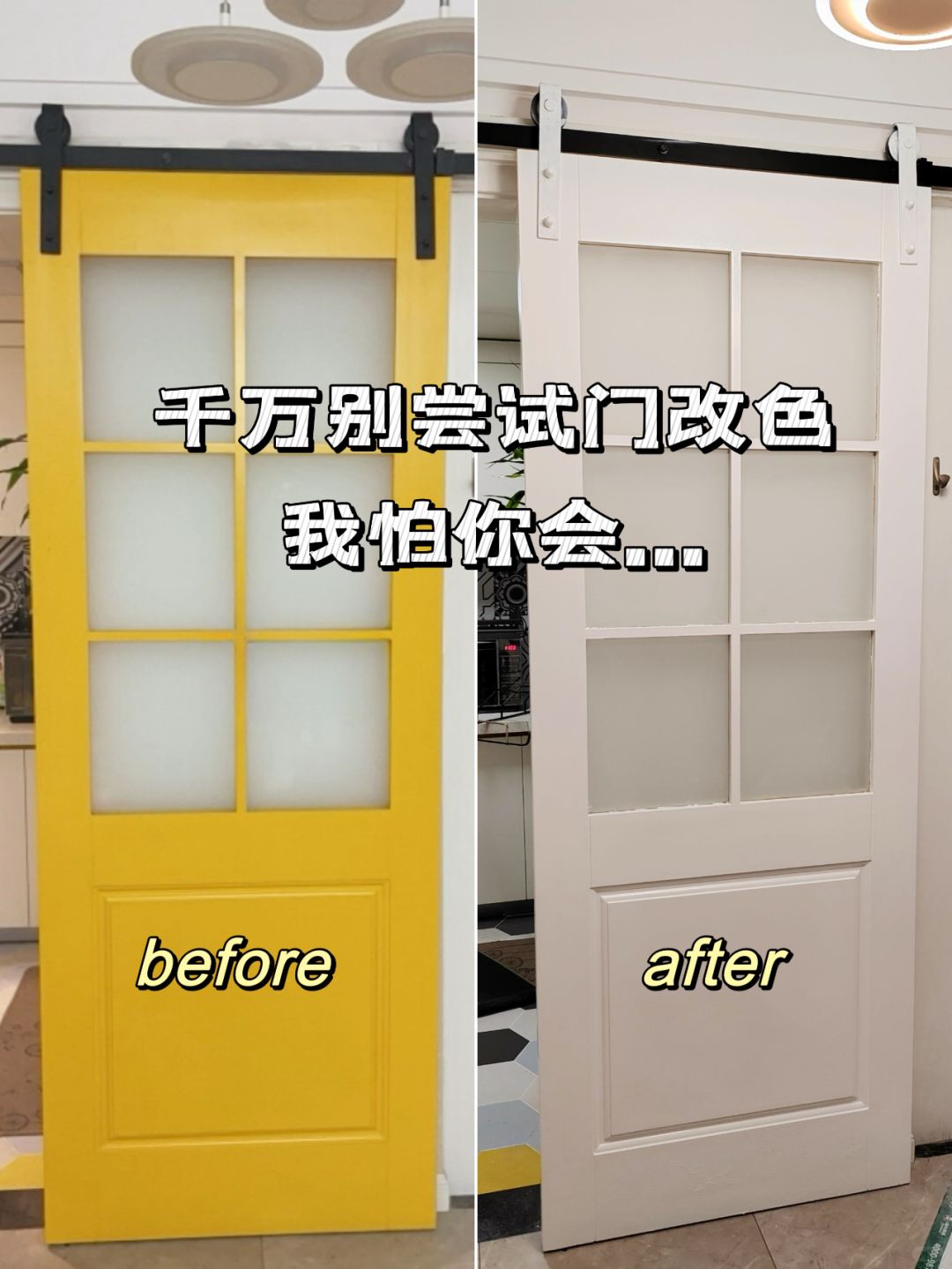 丑哭的木门家具有救啦💥改色省下上千块！
