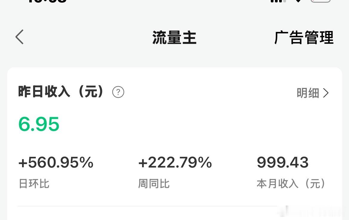 我跟闺女说，我用你的账号赚了1000元，回头把你的银行卡绑定，钱都给你。登登听到