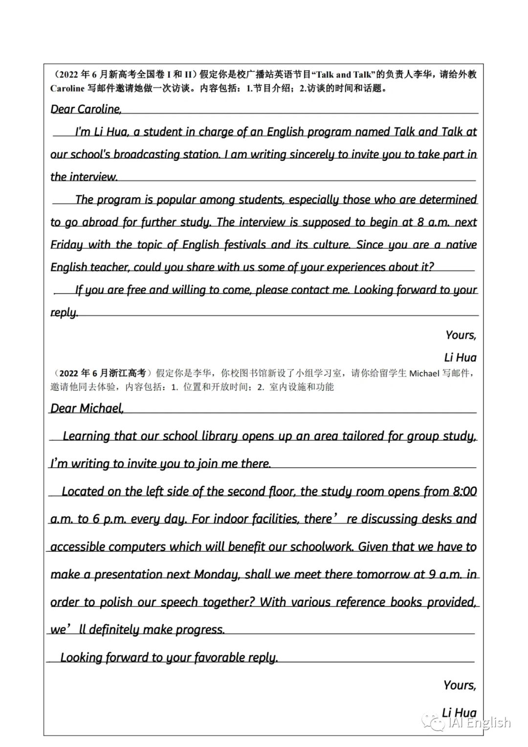 真写成这样高考应用文还了得？？？