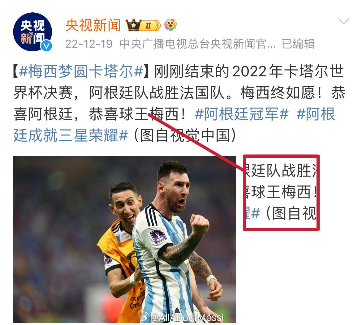 【“你好，球王梅西。”】🐐🇦🇷🌟🌟🌟来自中国球迷、媒体的认可！ 梅西