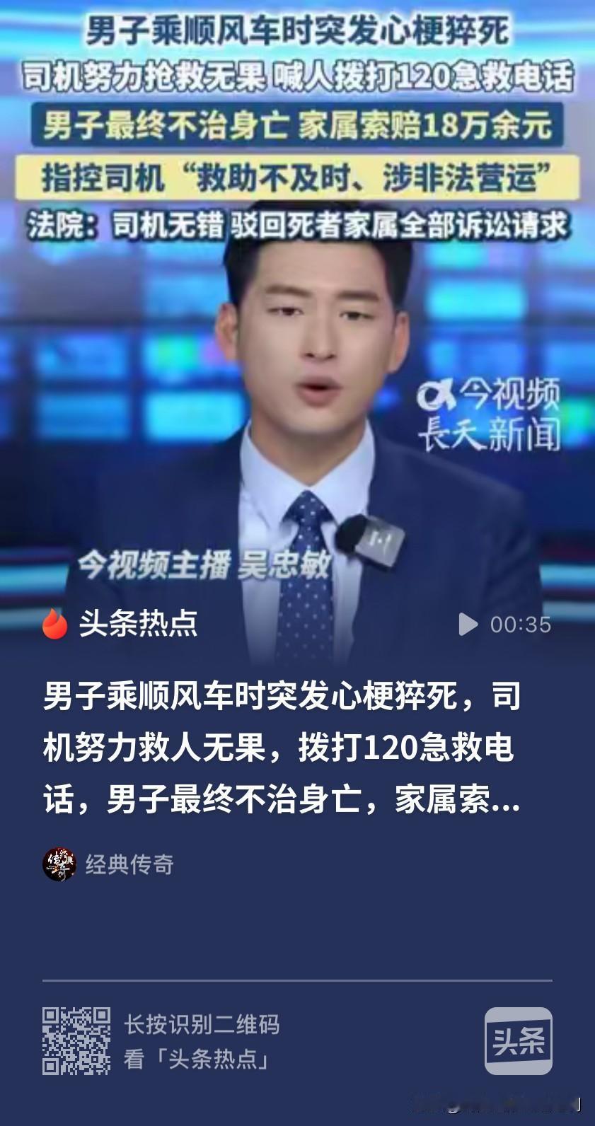 讹人讹出了“新意”！广西，一网约车司机接了一名男乘客，车费204元。谁知到了半路
