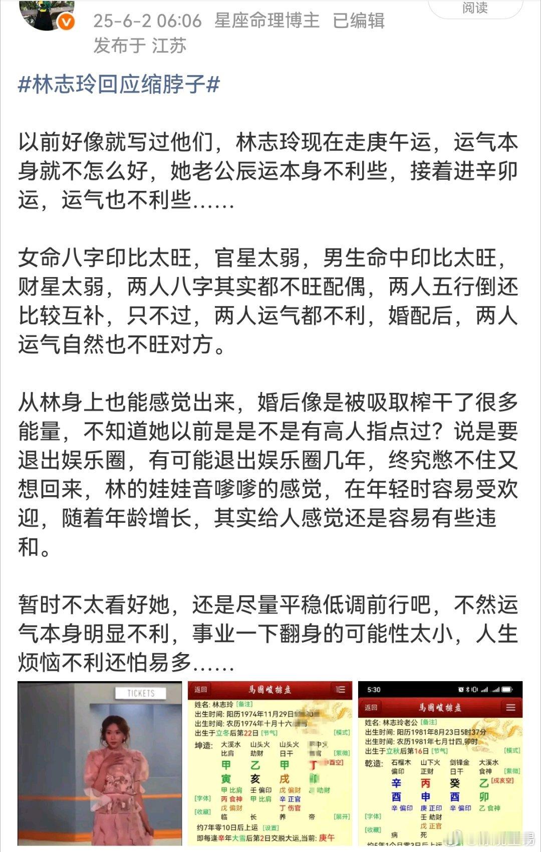 林志玲林志玲最近怎么了？之前好像也写过好多遍了，她今年脱运换运进午运，运气本身确