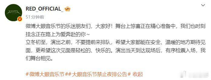 Red让小红包不要夜排 Red让小红包不要夜排，真的是觉得太暖心了呀，而且也是希