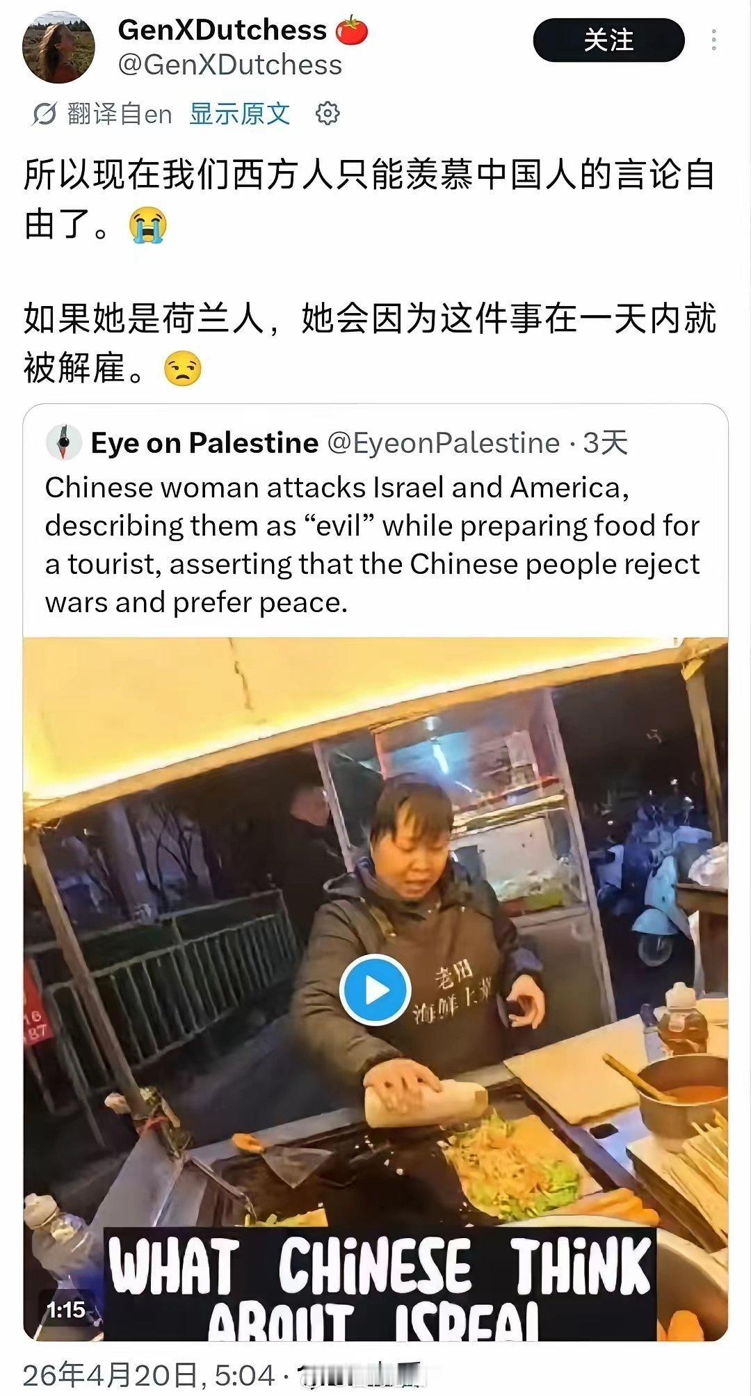 国外网友发帖，中国小吃摊阿姨在和国外游客聊天时表达反战和平立场的视频，在海外社交