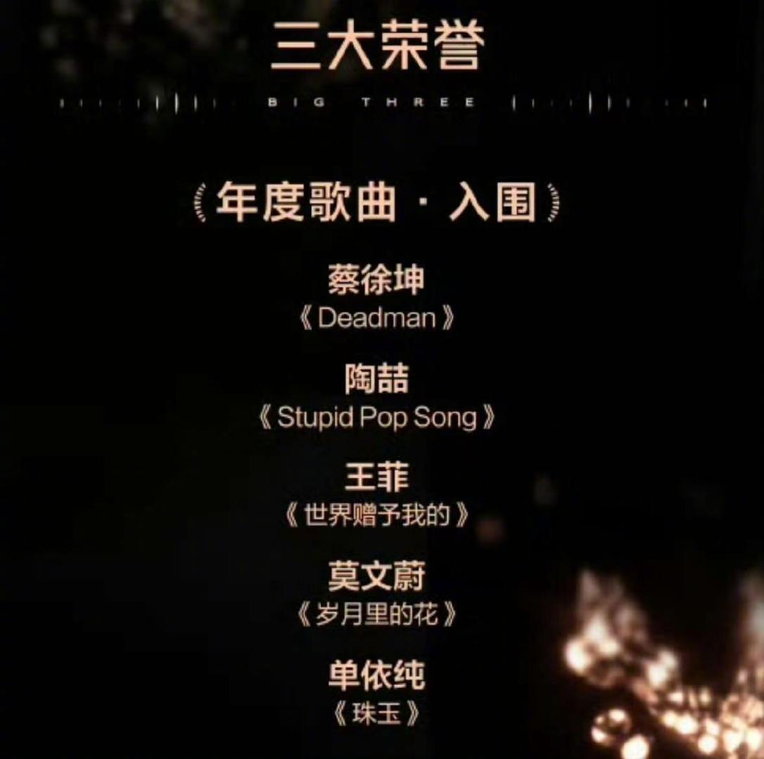 单依纯获浪潮音乐大赏十项提名单依纯浪潮音乐大赏十项提名，单依纯? 已经说累了 