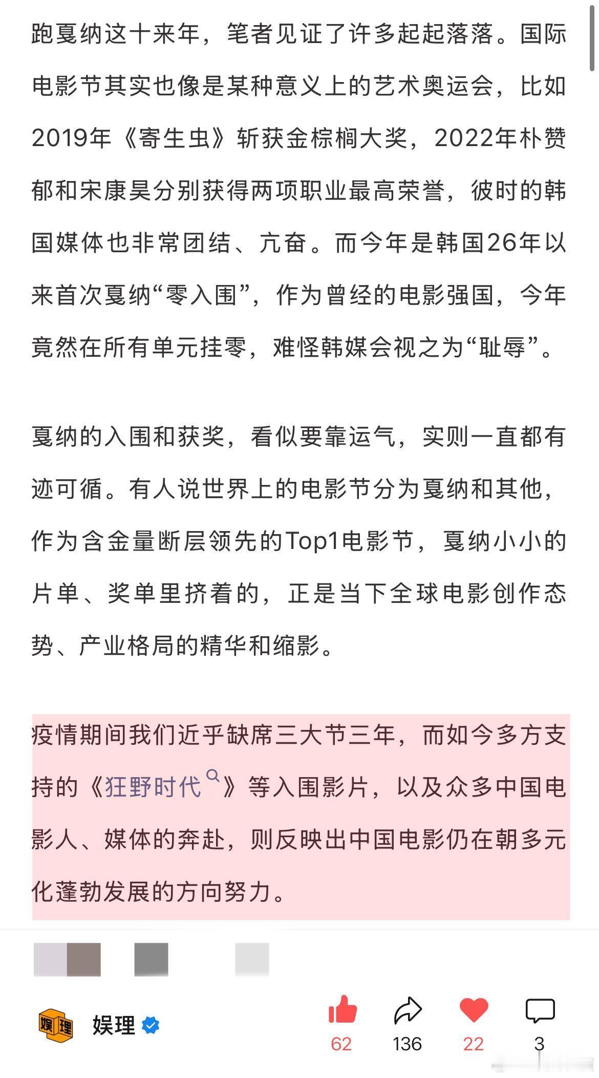 狂野时代入围戛纳的意义狂野时代为何能让戛纳等它 为什么毕赣会成为戛纳电影节的宠儿