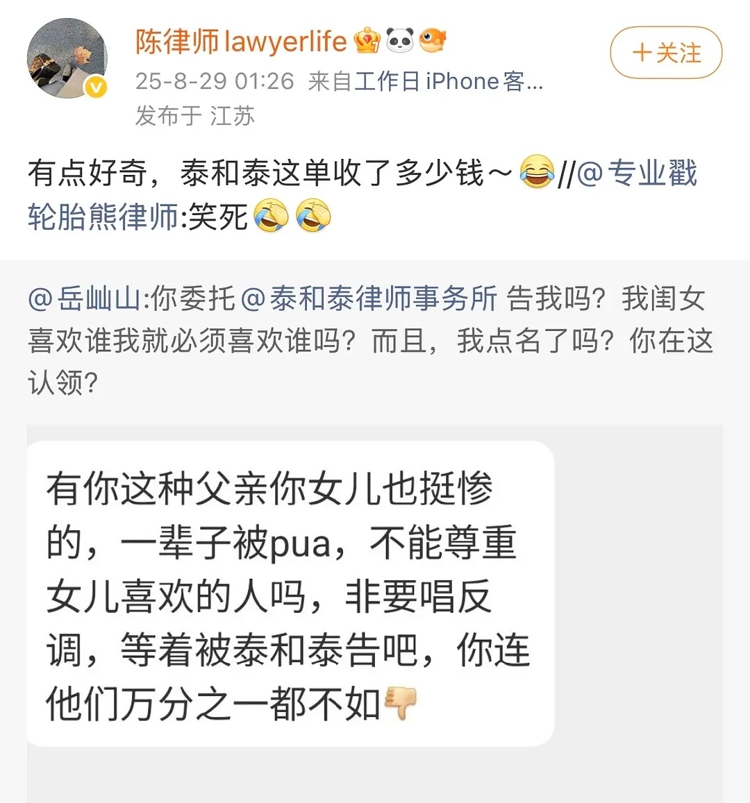 知道为什么延期吗？因为这个原因。虞书欣父亲让律师公众号发了一篇文章，以为能平息事