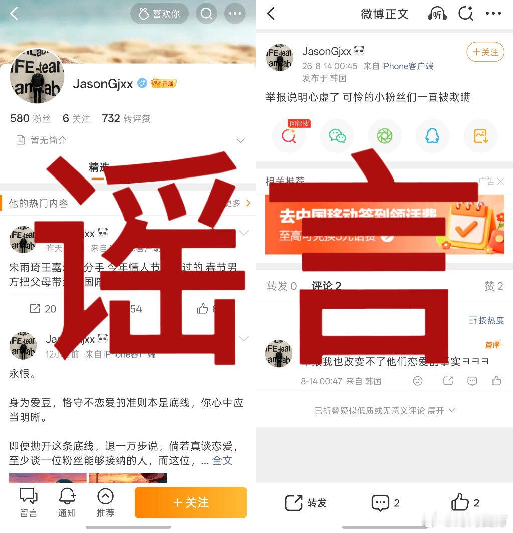 宋雨琦对接辟谣相关内容均为虚假造谣宋雨琦对接辟谣恋情对接辟谣王嘉尔宋雨琦恋情 曝