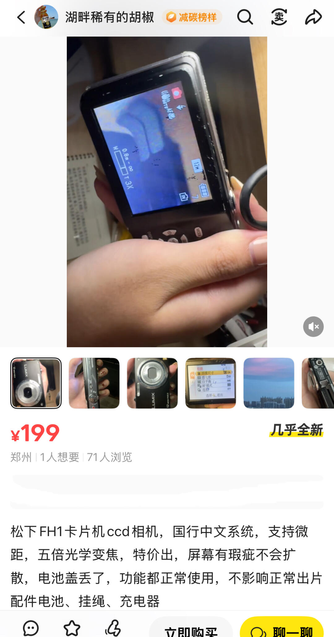 专注200元的ccd分享