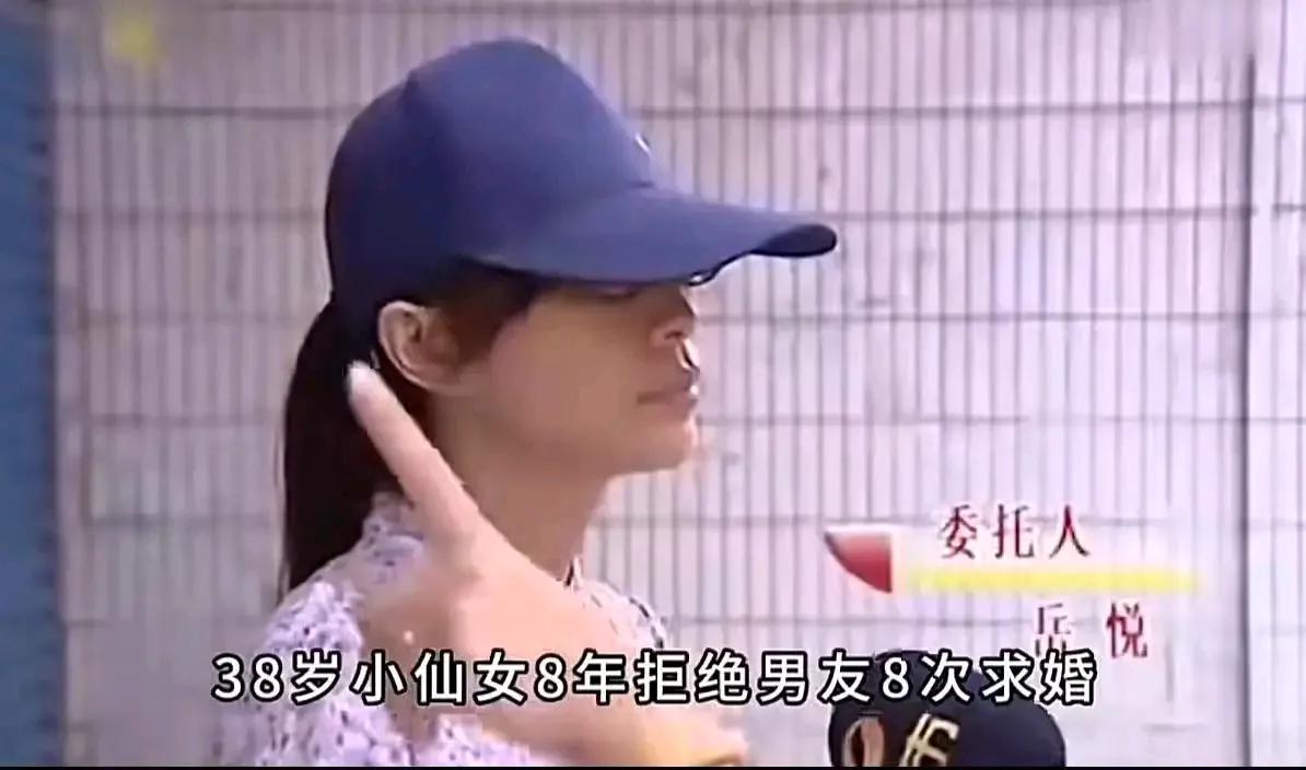38岁的小仙女怎么也没想到，自己拒绝了男友8次求婚，本以为是在考验他的真心，结果