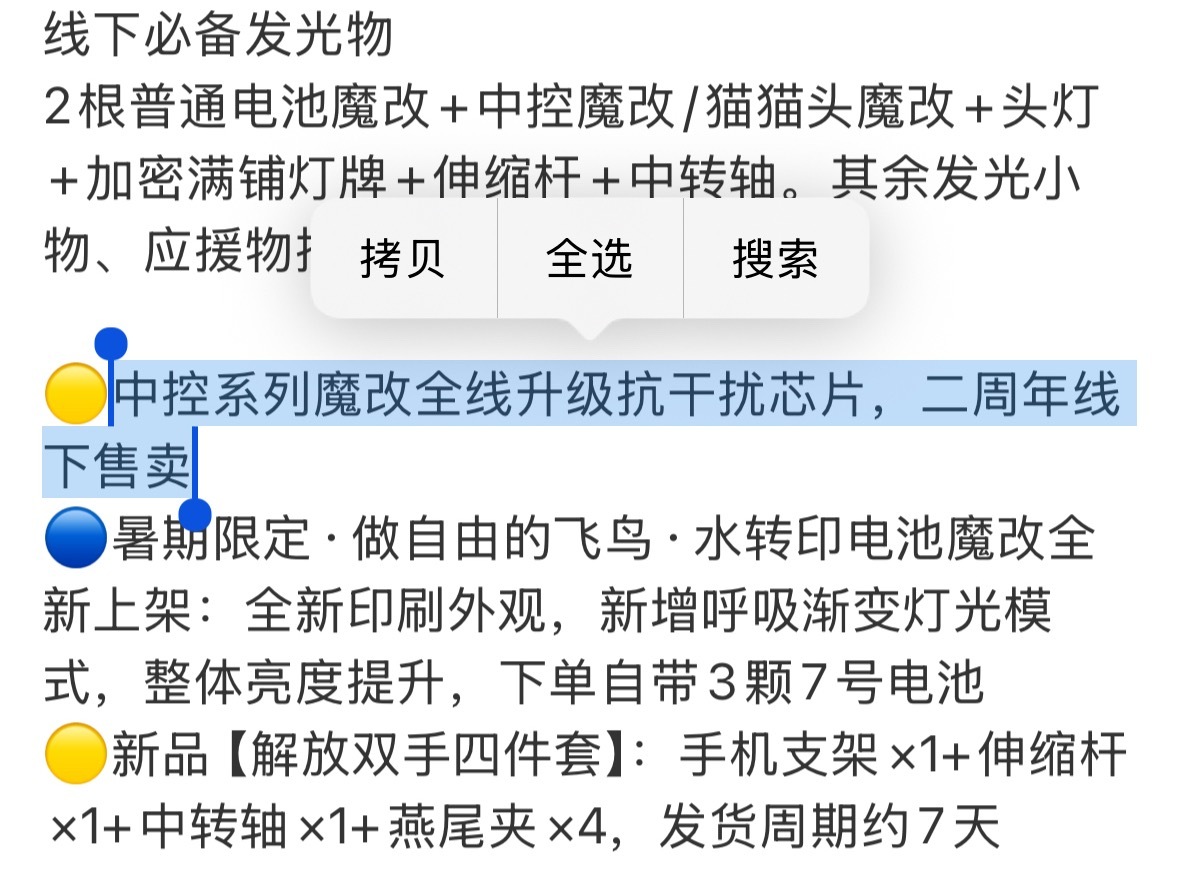 二周年线下买新魔改！和青岛卖的不一样【全新升级的抗干扰芯片】在其他家也中控的时候