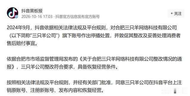 1亿粉丝的账号，说没就没了。
 
10月16号，"疯狂小杨哥"抖音页面打开，显示