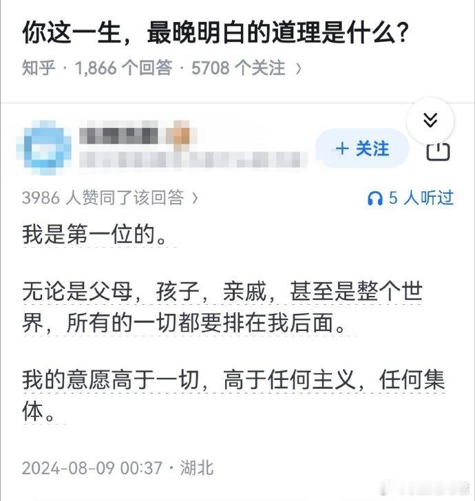 你这一生，最晚明白的道理是什么? ​​​