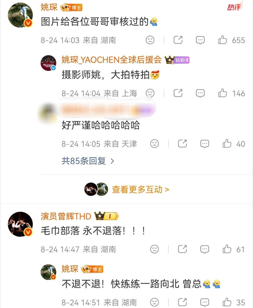 姚琛我的披哥人脉姚琛披哥唯一人脉笑晕了！姚琛直接化身披哥全员站哥，批量产出全员氛