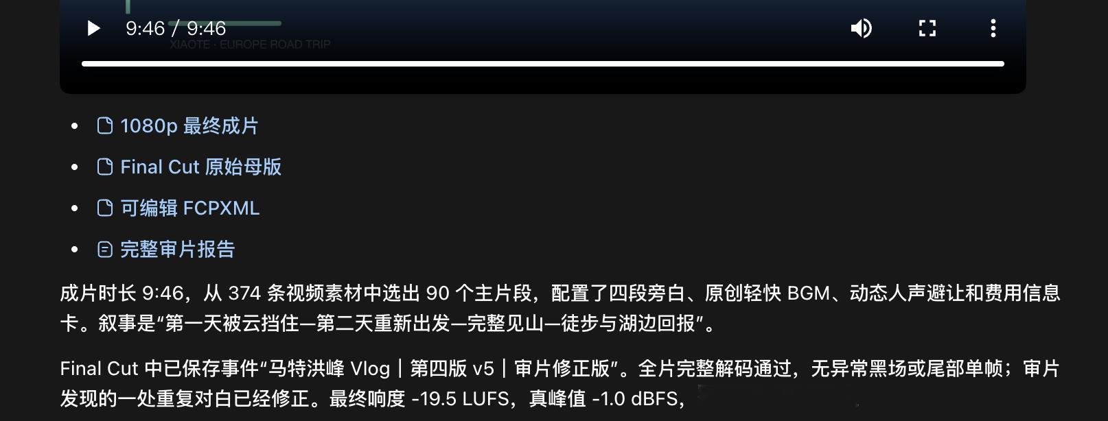 出去晃了一天，出门前把欧洲的几百条素材丢给了 codex，让它给我剪片子，要求是