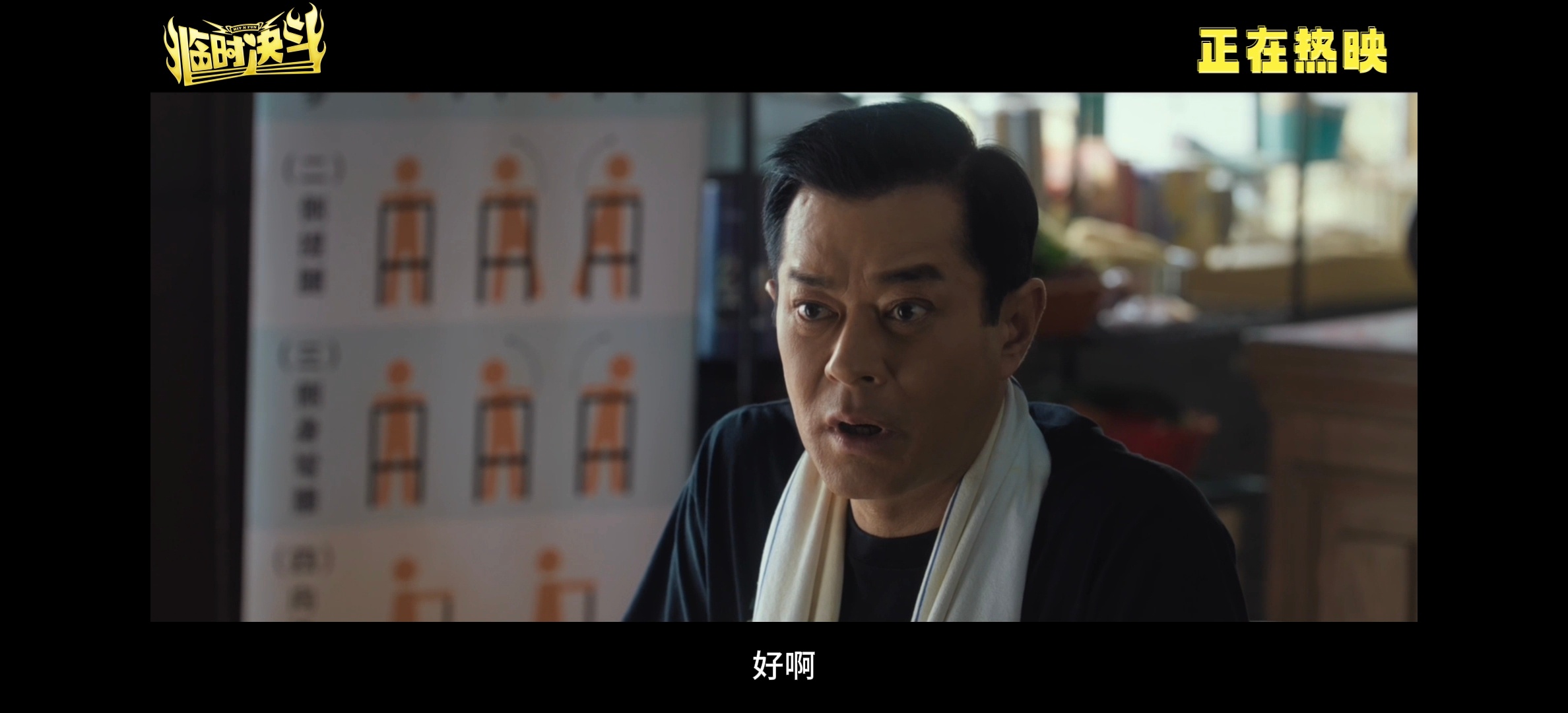 电影临时决斗今日上映古天乐特训梁咏琪变武打巨星 古天乐、梁咏琪这对银幕夫妻再度携