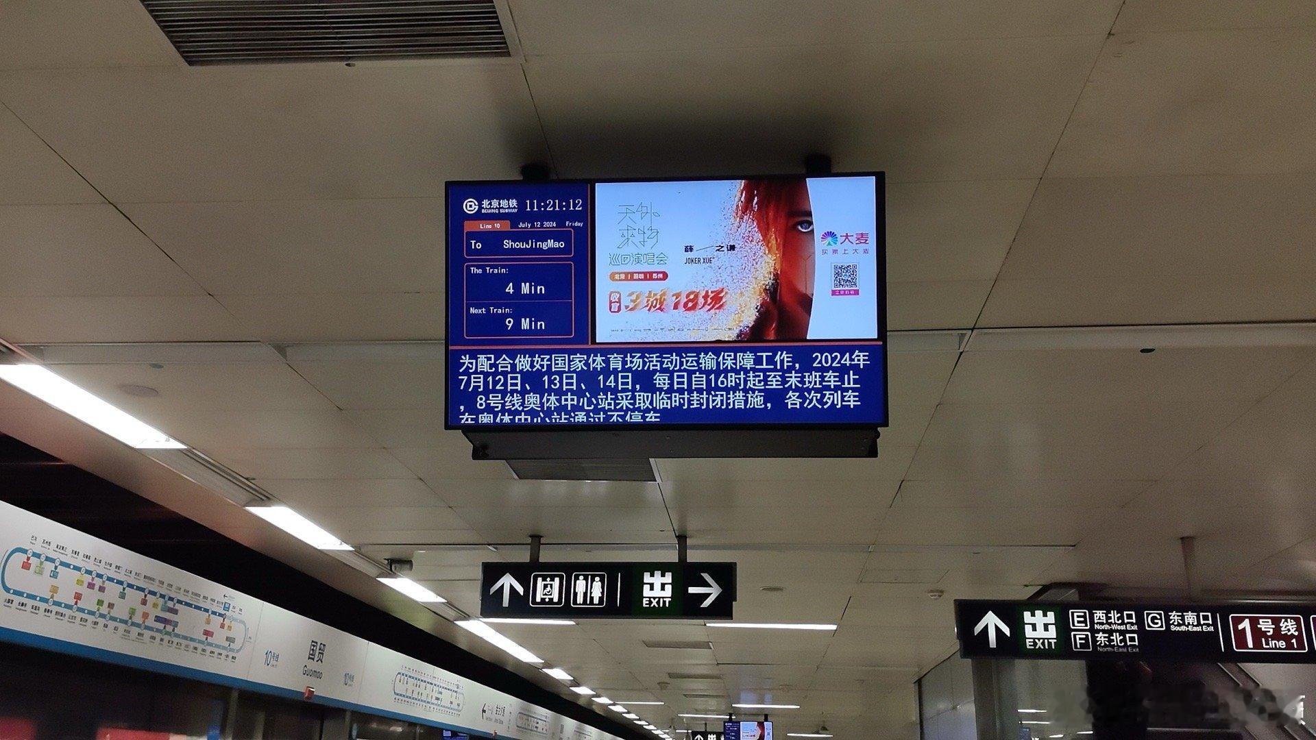#满城打卡薛之谦#在北京的大街小巷都可以看到薛之谦的身影，而且还有很多张贴的大海