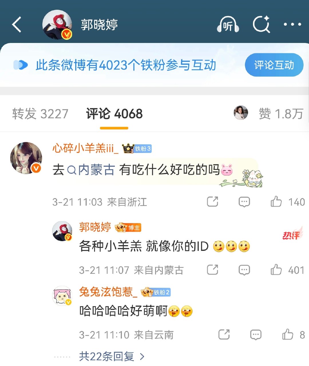 郭晓婷吃粉丝id 郭晓婷贴贴视角 救命，真要被郭晓婷可爱晕了，粉丝问郭晓婷去内蒙