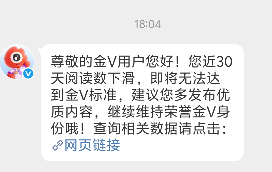 别提示我了，没有心情逼逼叨