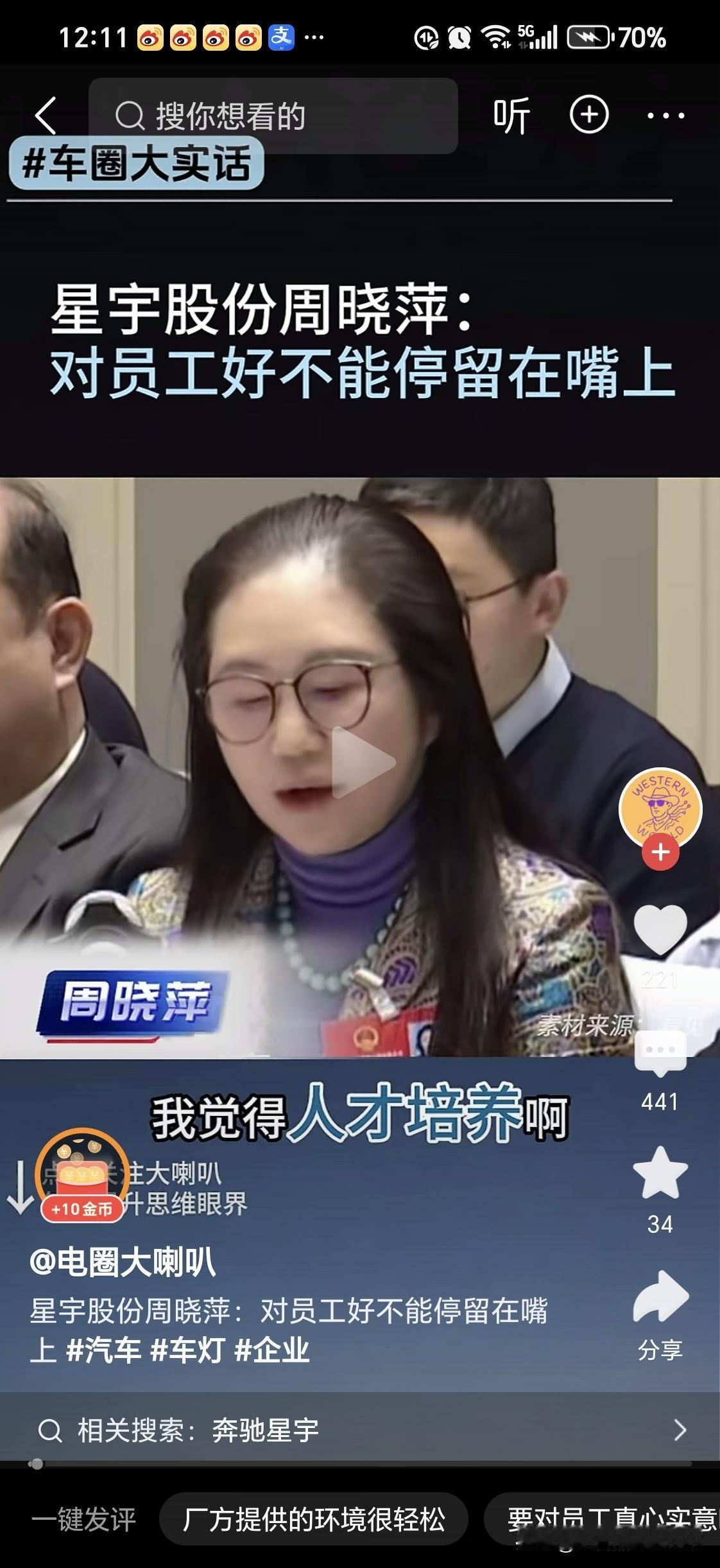星宇股份董事长周小萍
曾经说
“关于人才的培养，无论花多少钱都是值得的！”