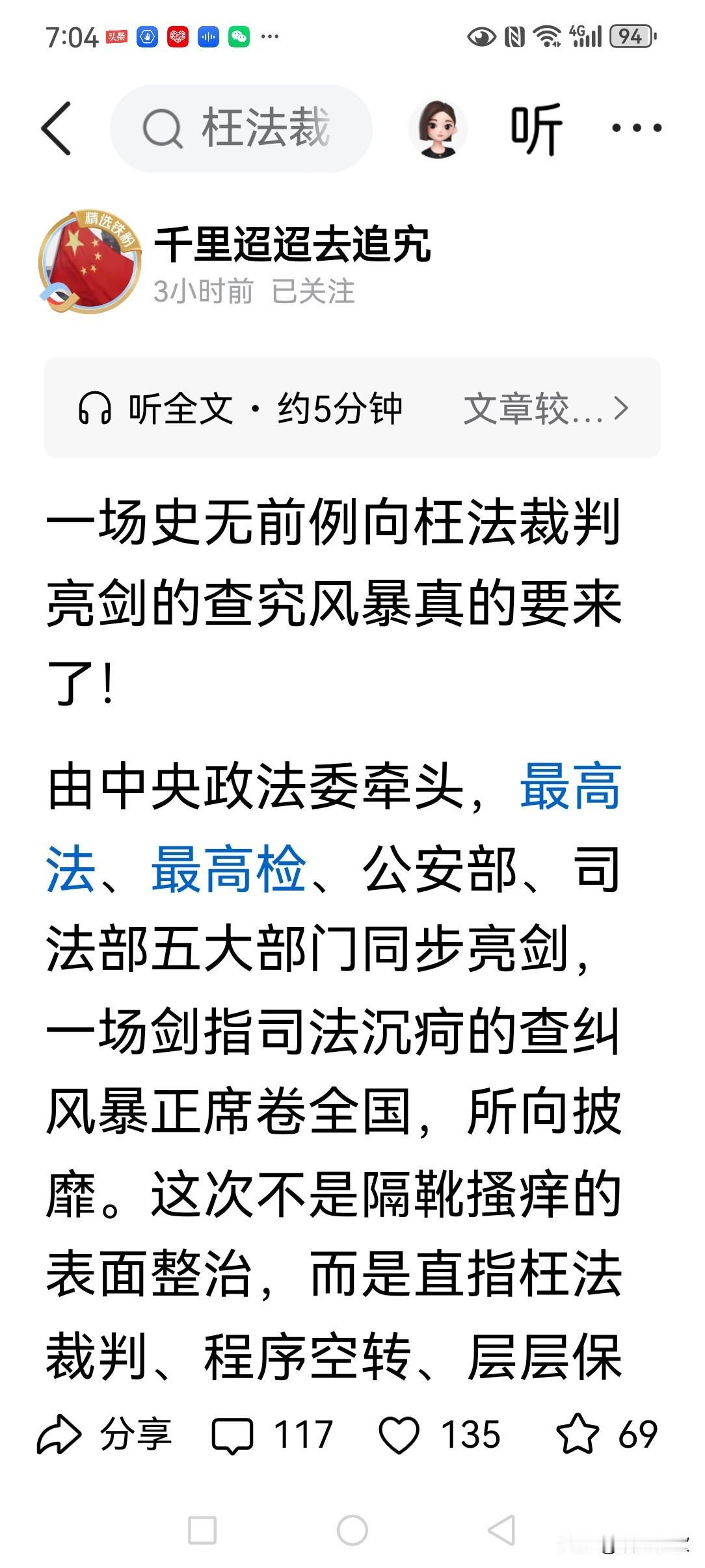 大话一堆，不如实干一回！
建议:
最高法、最高检依照现行法律法规、按照本系统内的