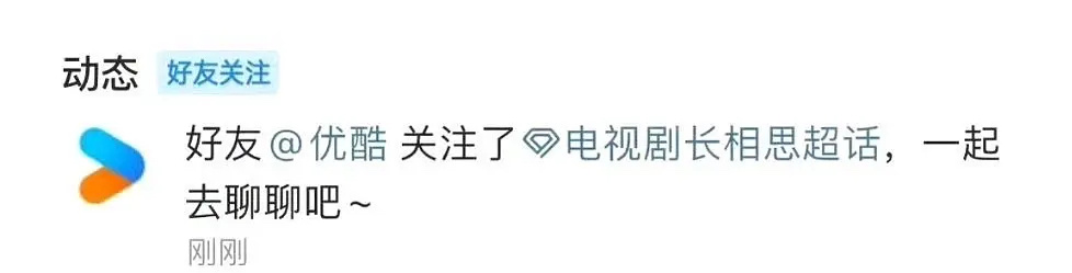 👖你在干什么？关注了长相思超话，知己知彼，百战不殆，研究对手加的吧 ​​​