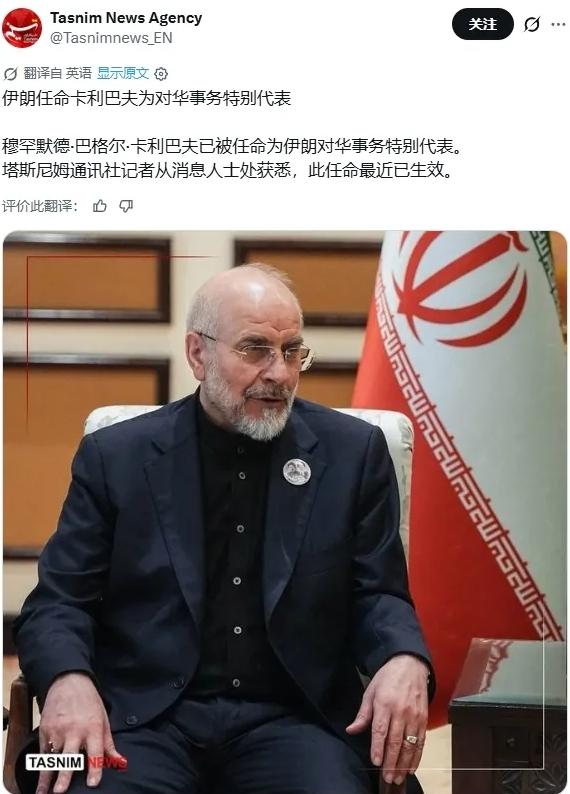 5月17日，在伊朗首都德黑兰，塔斯尼姆通讯社报道了一则值得关注的消息——议长加利