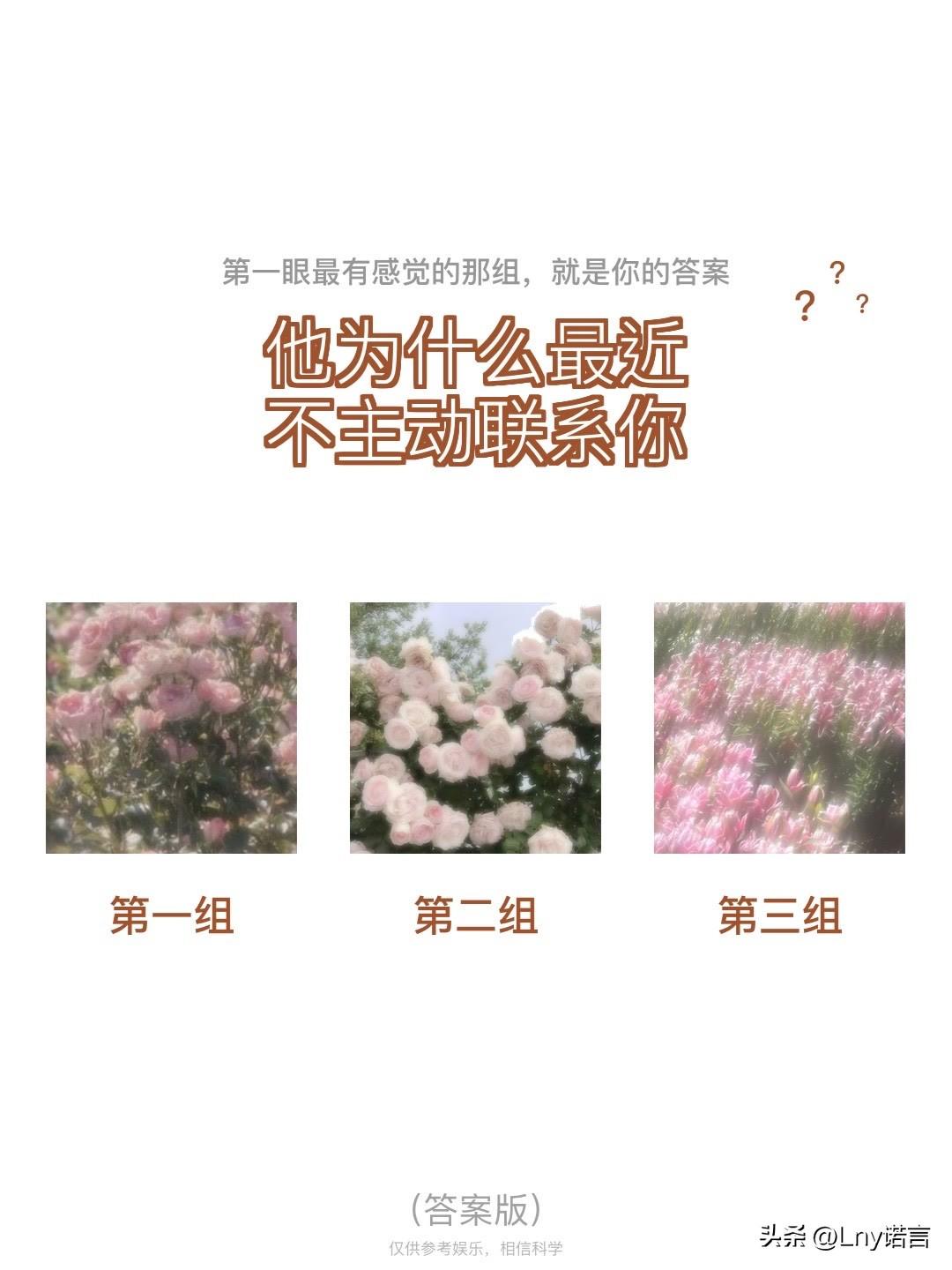 2	
他为什么最近	?	?	
不主动联系你