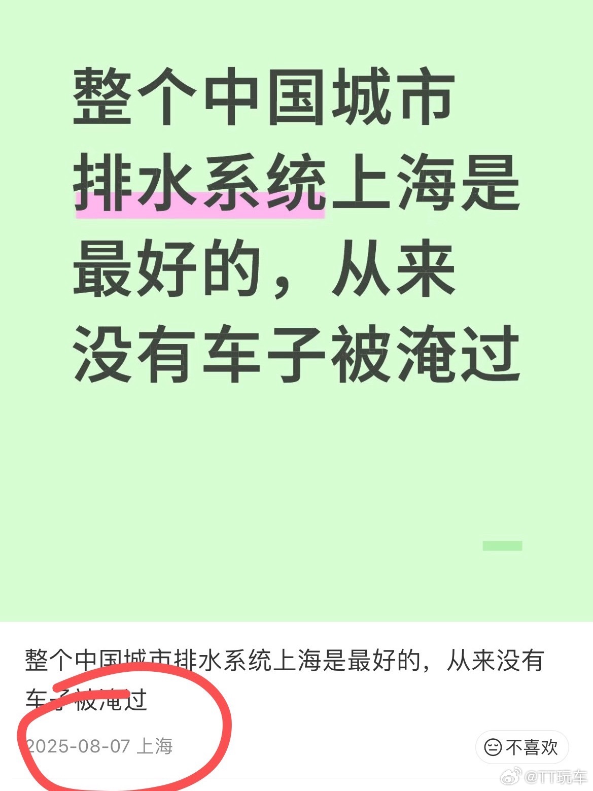 2026年之前我是信的
