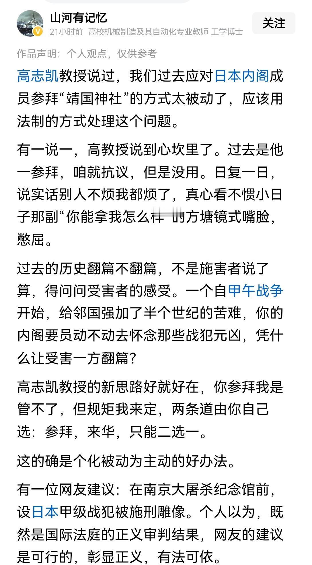 【口头批评抗议太软：对日本新型军国主义行径，我们要靠法治来解决，只要敢踩红线，立