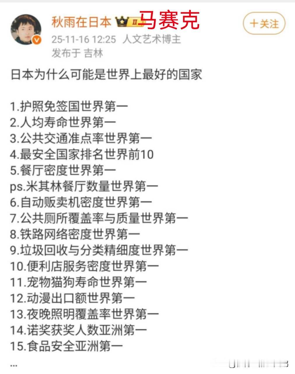 护照免签国指的是自己就有美军基地天天看外国大兵眼色；

人均寿命第一指的是有一堆