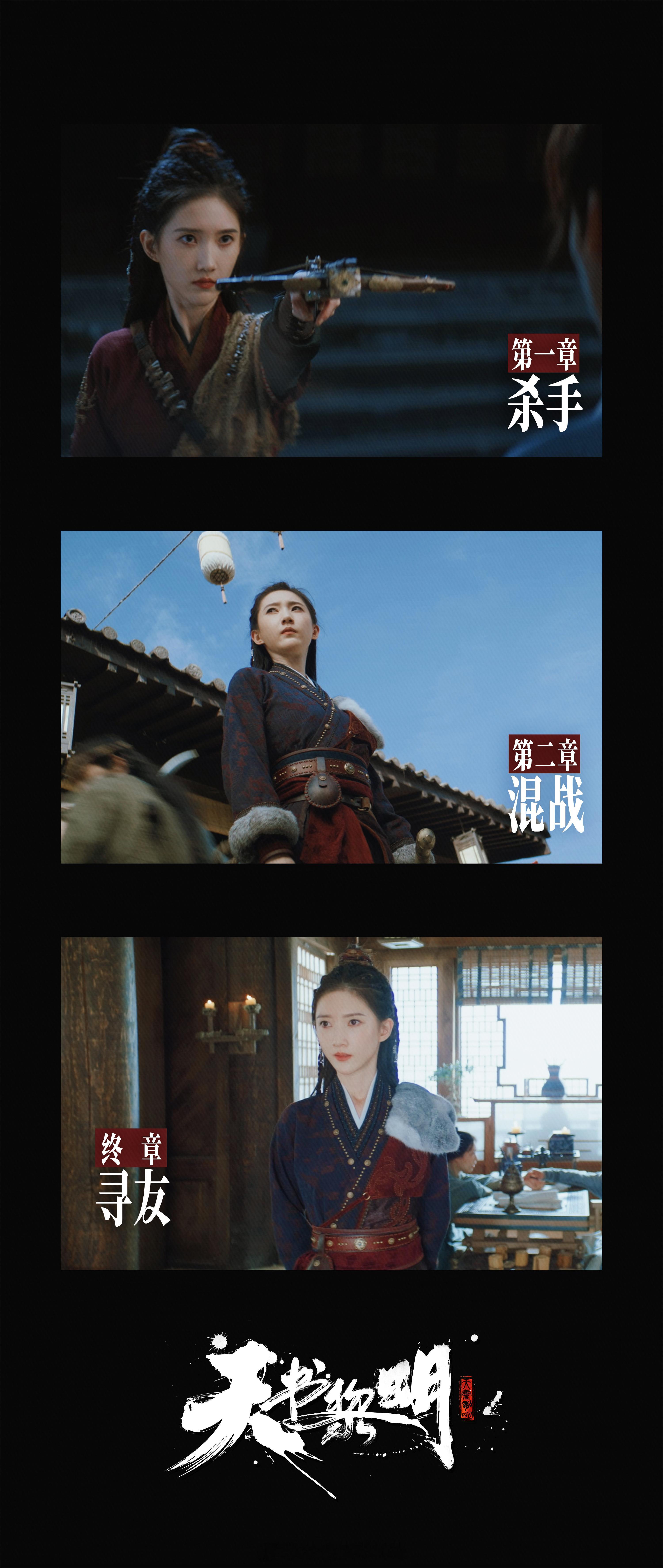 天书黎明收官 开局是冷飒杀手，马帮商会 battle 全靠拓跋婼slay，但有机