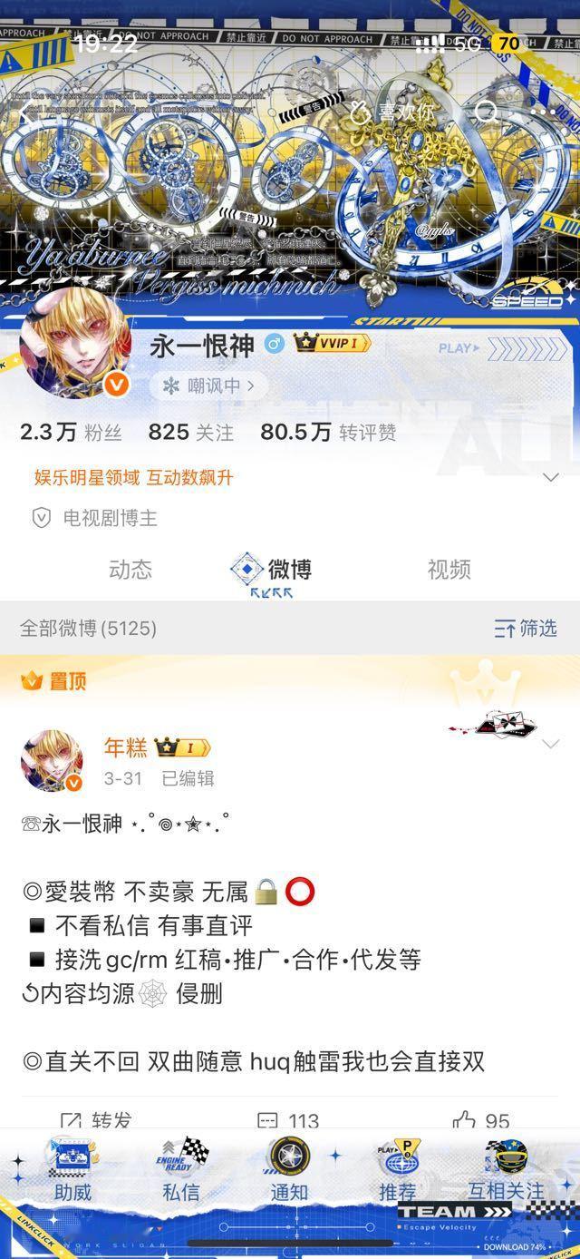 ☪︎*帅气 我的绝对统治领域  专栏 · 永一恨神实录