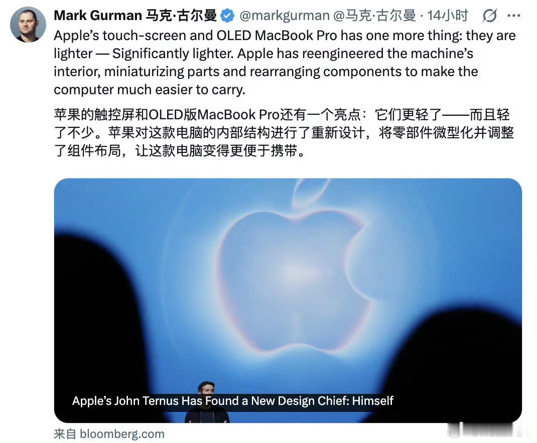 新款MacBookPro或大幅减重苹果即将对 MacBook Pro 进行一次重