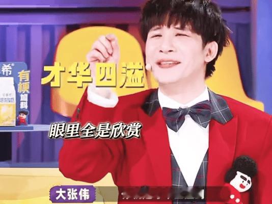 大张伟跟五子棋团队对上脑电波了 五子棋团队这次把大张伟的笑点拿捏了！0帧开团就炸