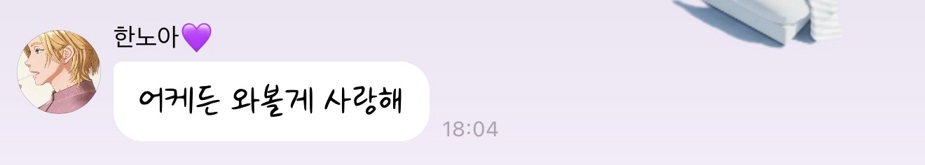 260728 诺亚泡泡 韩诺亚撒浪嘿ㅠㅠㅠㅠ💜不管用什么方法我都会来的 撒浪嘿