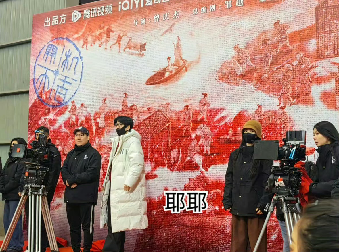 逐玉开机现场，张凌赫和田曦薇两个人略显生疏[笑cry] 