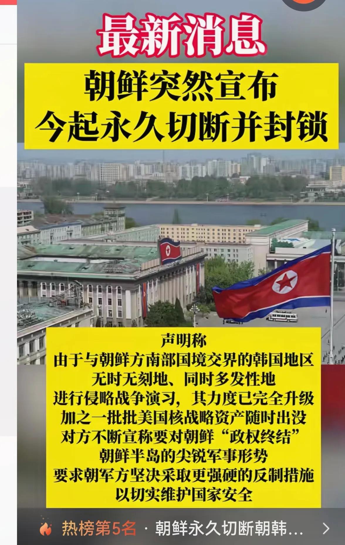 >朝鲜不堪“政权终结”恐吓，试射了240mm射程67km的大炮后，又永久性切断朝