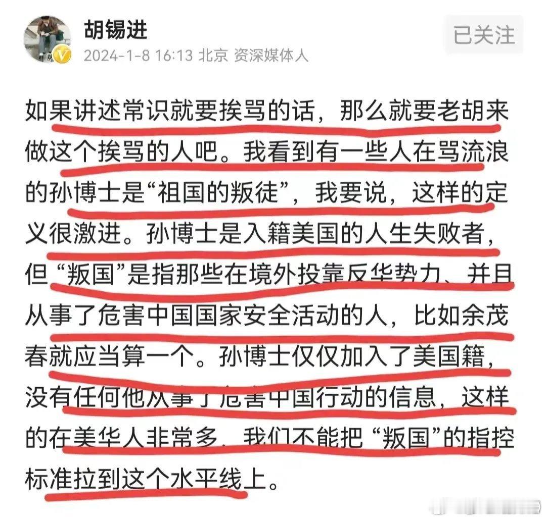 美国人流浪汉孙卫东是不是叛徒？说他是叛徒是不是不合适？首先要看到一个基本事实，孙