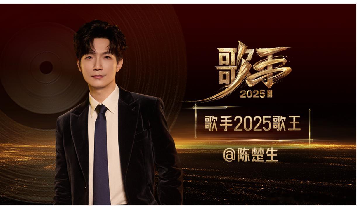 陈楚生歌王支持陈楚生，实至名归[赞] ​​​