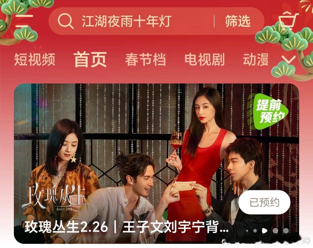 刘宇宁该相逢的人会相逢舞台 只想说刘宇宁 NB！2025是刘宇宁元年！打开TX首