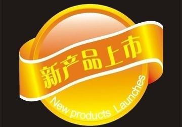 今天某行业的经销商接到厂家通知，6月份产品将全部更换，库存的产品尽快消化。主要原