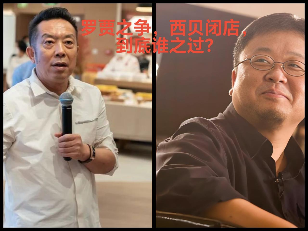 贾老板想要罗永浩道歉，那是绝对不可能的。

这场危机的核心争议，是“企业危机的根