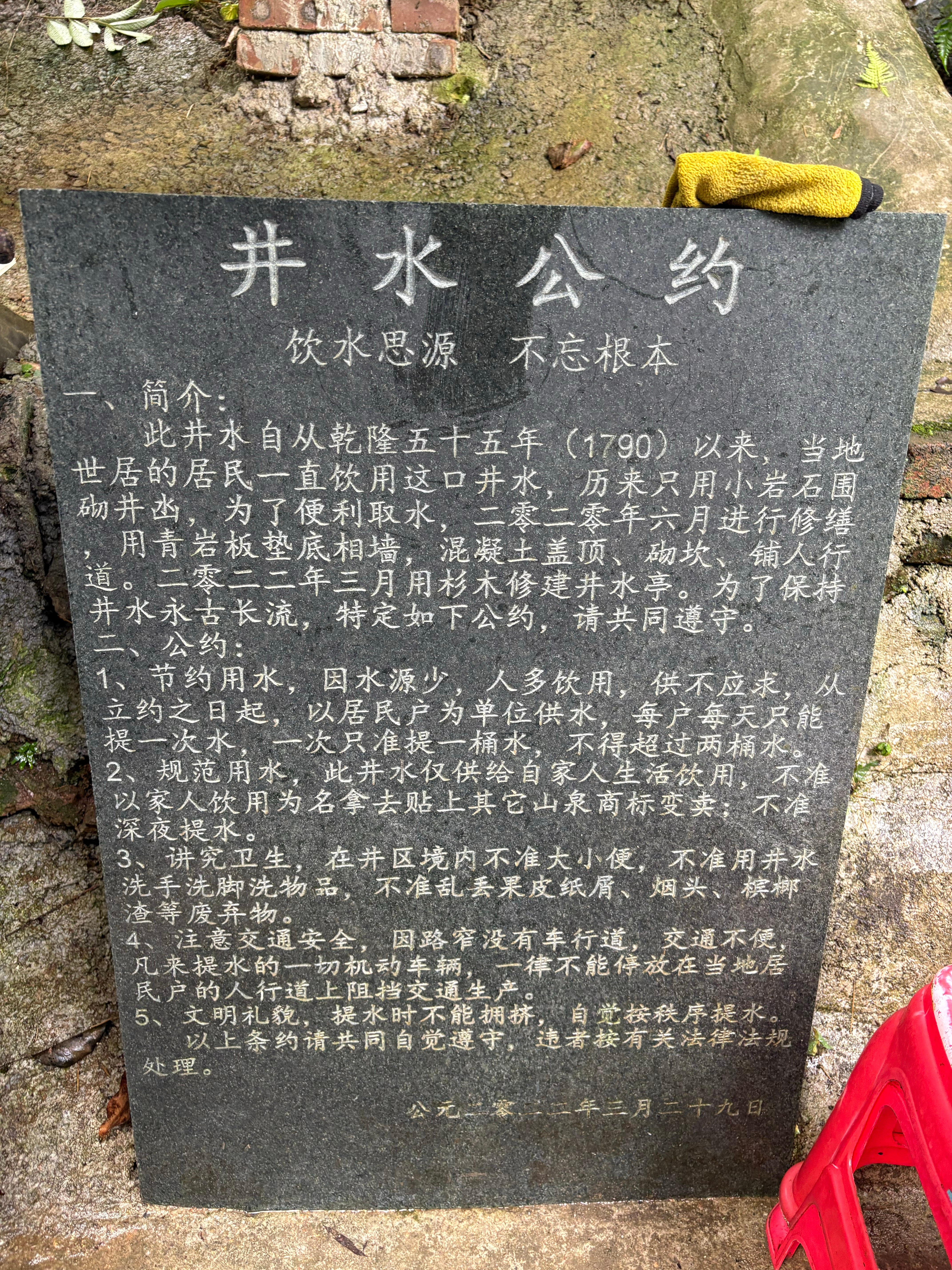 早 来打水啦～ 