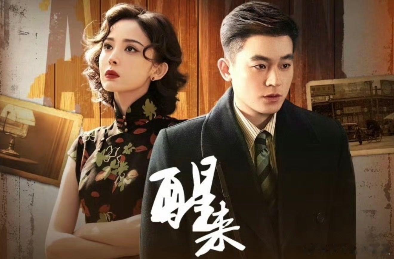 好喜欢看娜扎逗欧豪 两人的适配度远超预期，娜扎的灵动俏皮中和了谍战的严肃感，欧豪