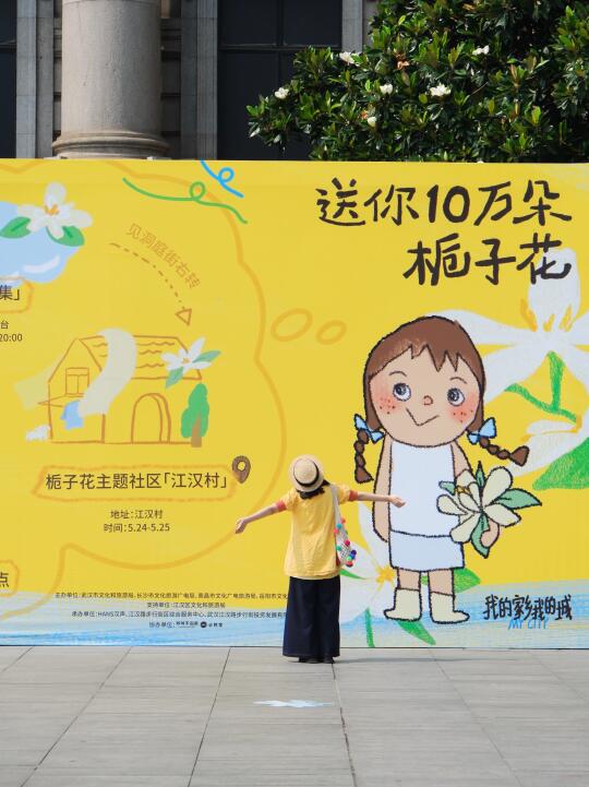 就在武汉❗️目测这个周末会有10万人来领…🌸