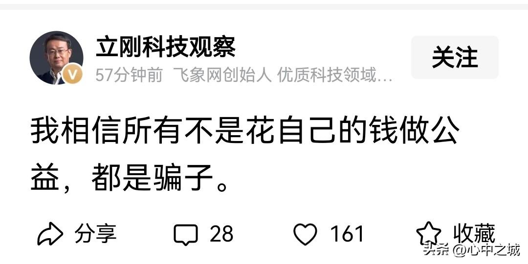 哈哈！还是项立刚一针见血。
关键是人家头铁，那个什么不怕热水烫，一个不在乎，你奈