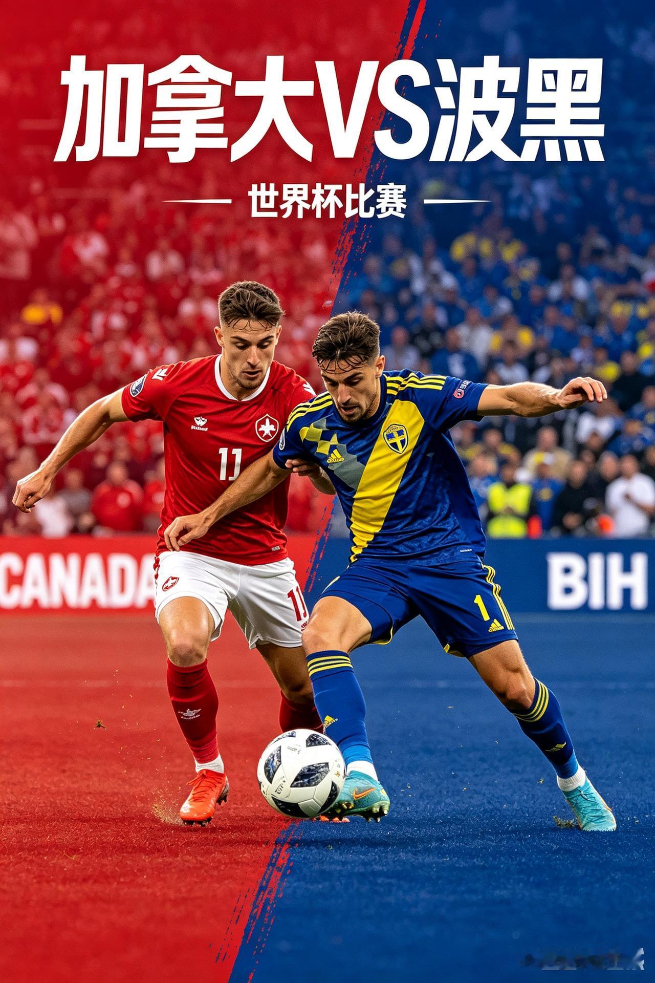 北单推荐｜世界杯 加拿大 VS 波黑（06-13 03:00）
 
北单基本面